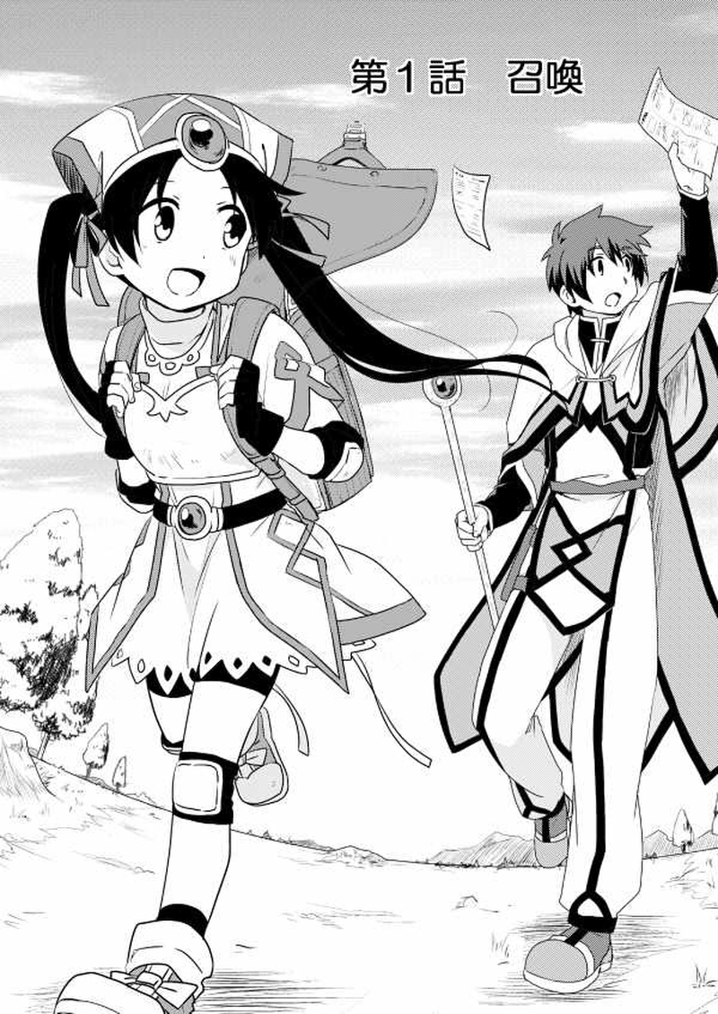 第１話「召喚」