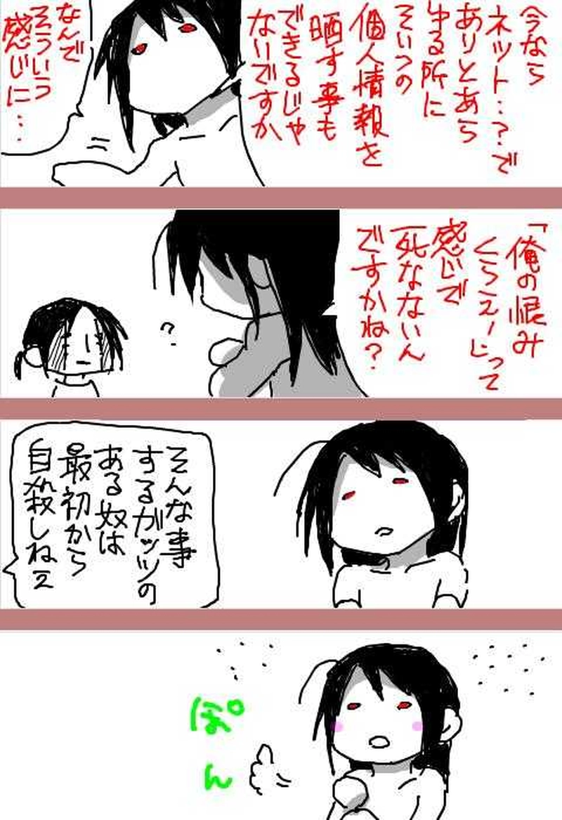 9月10日~16日まで自殺予防週間だそうだが、そんなんクソ食らえ