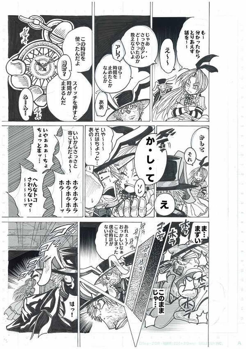 第1部ファントム・レッド～アリス・クーパーその天才～その2