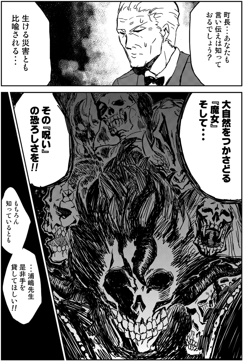 第１２話 Goodbye Lovely☆Days