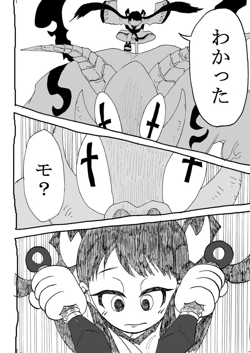 第2話『迷いの森のサツミちゃん』