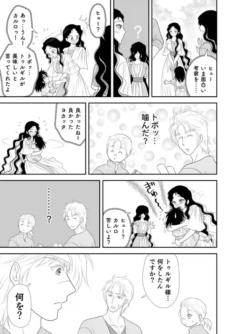第8話　次なる王