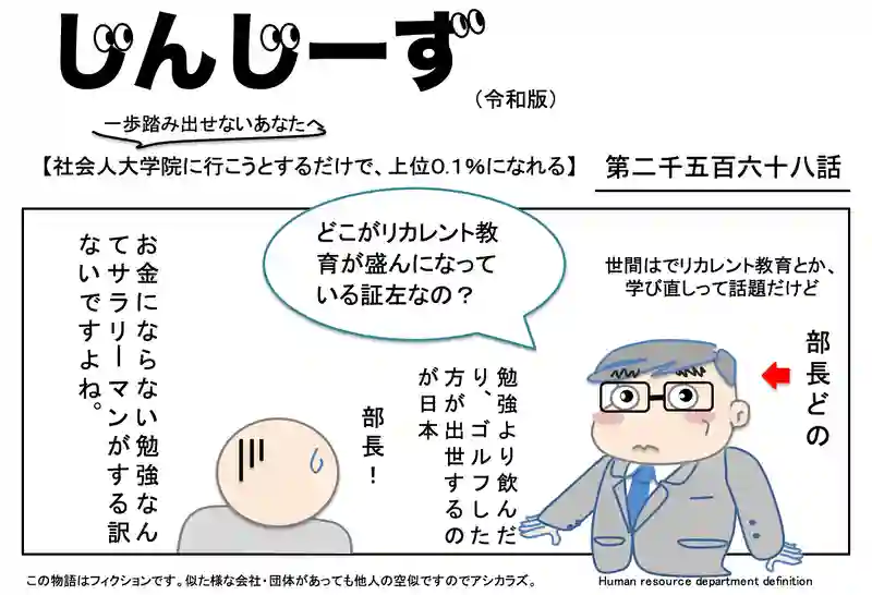 じんじーず第二千五百六十八話