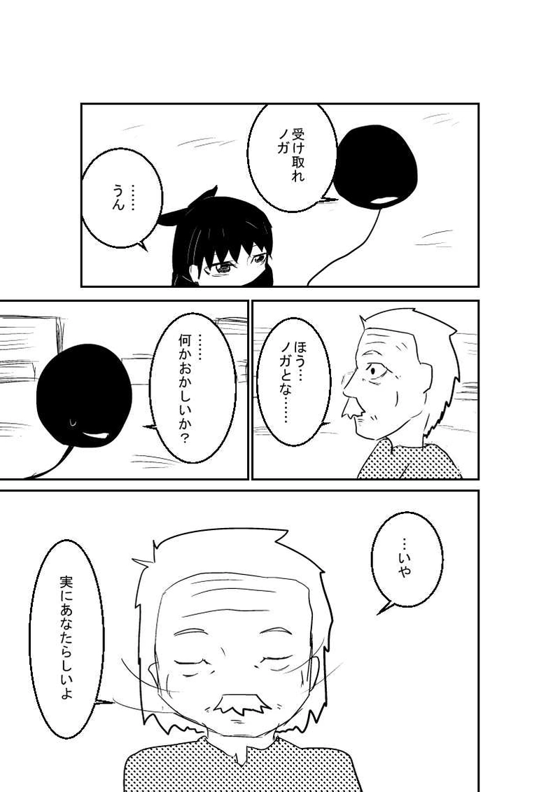 第1章　№2『はじまりの街』