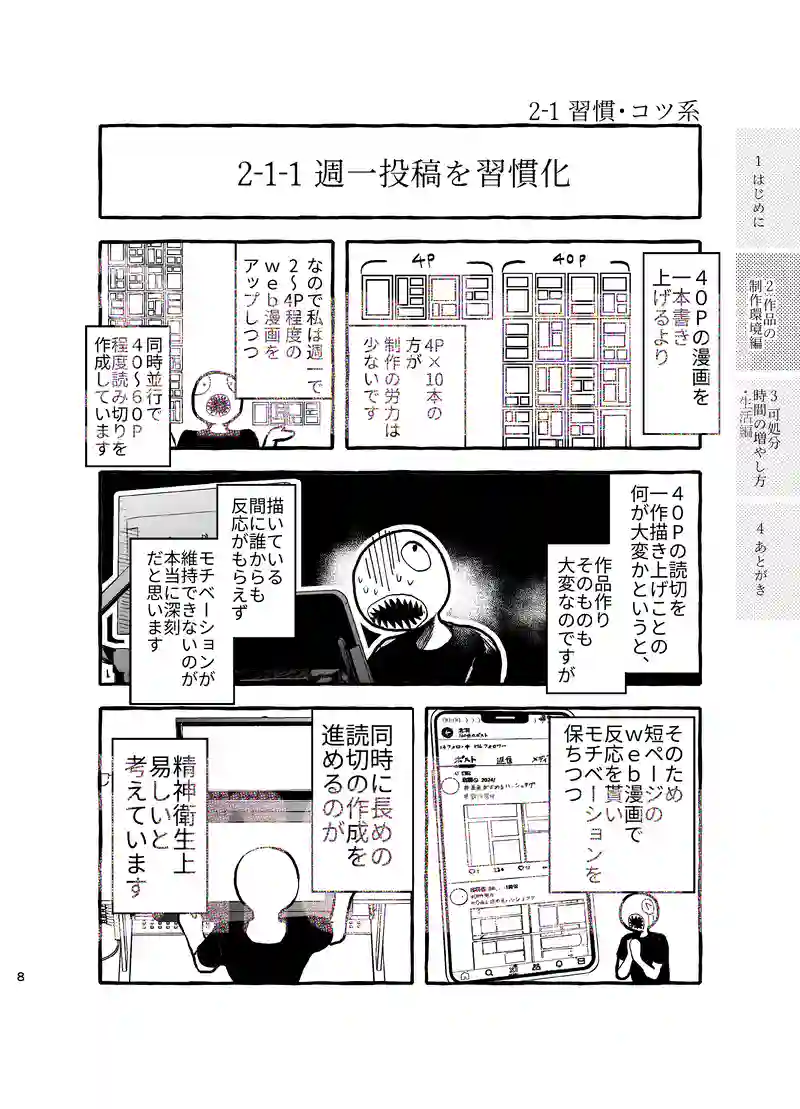 【告知】新刊配信開始