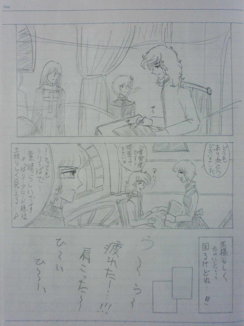 リヒター王国２０