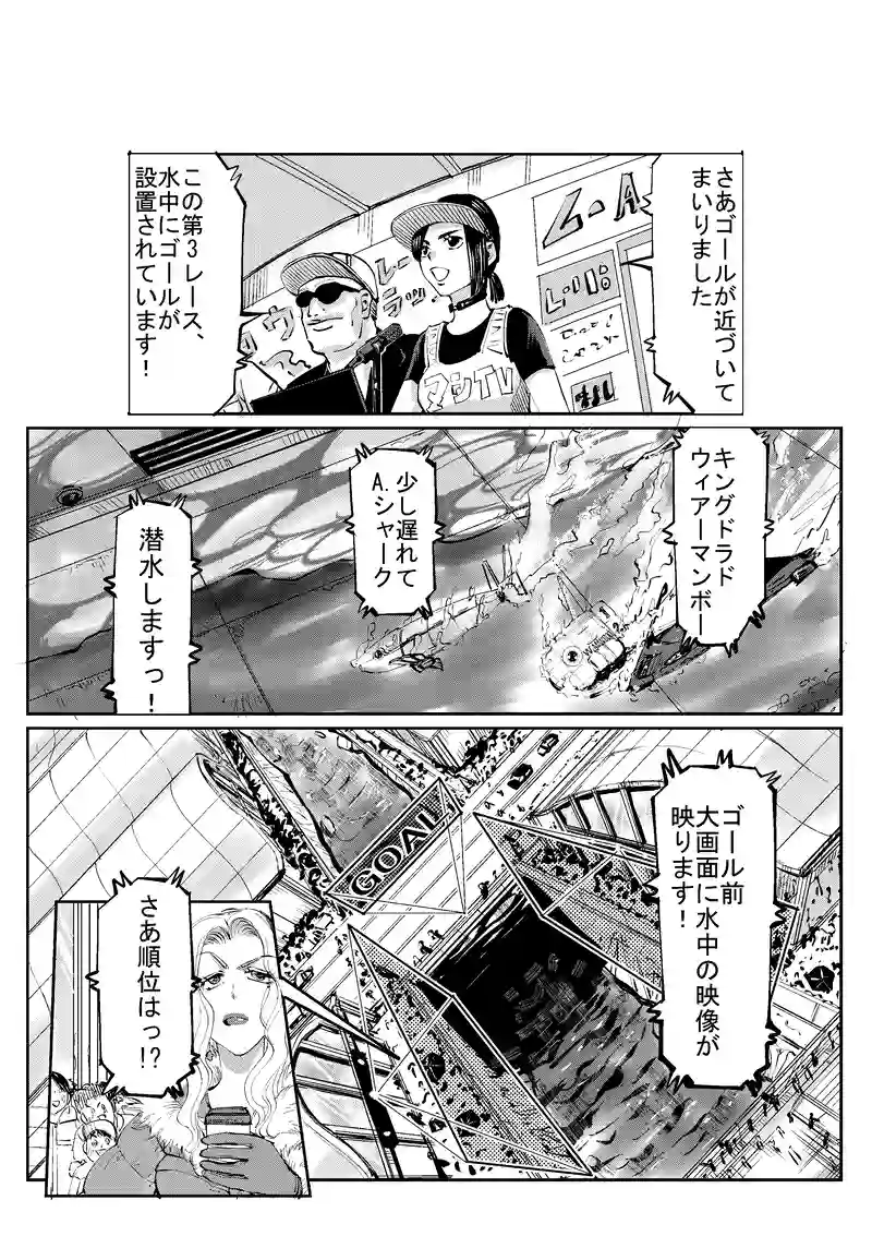 第11話　この世で一番つよいのは4