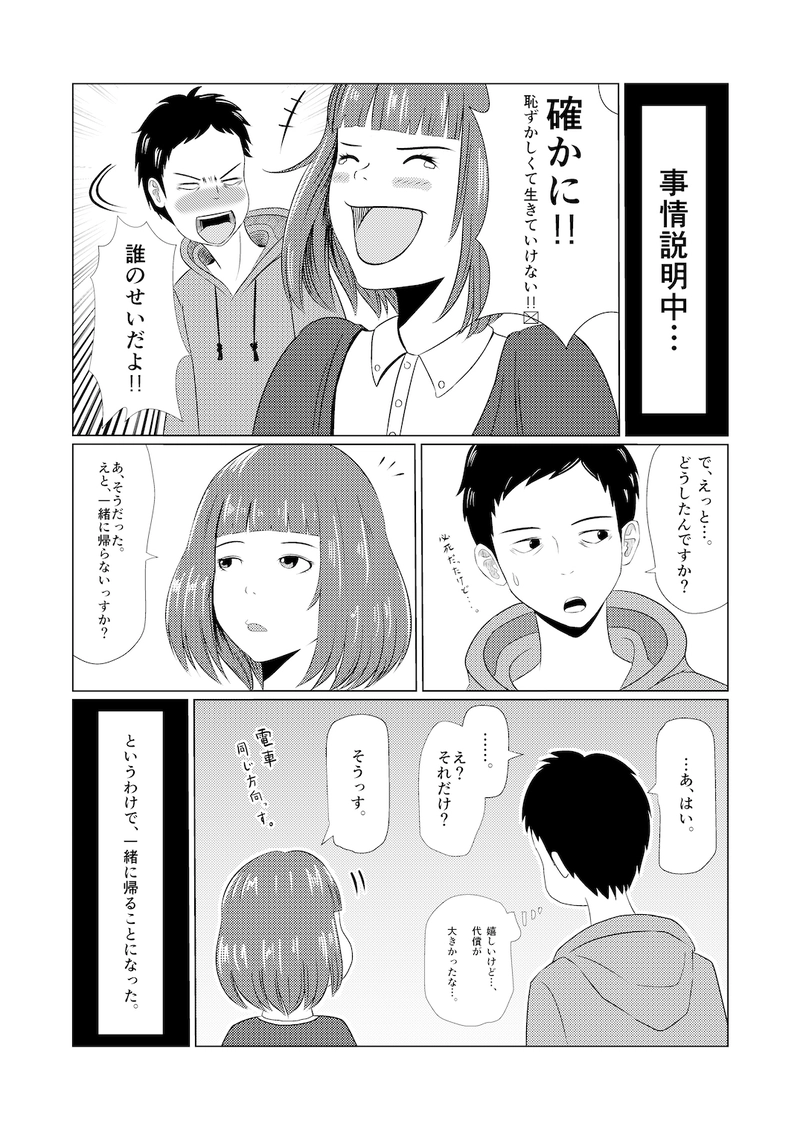 青とオレンジ　第1話　12月19日パルシィにて連載開始！　