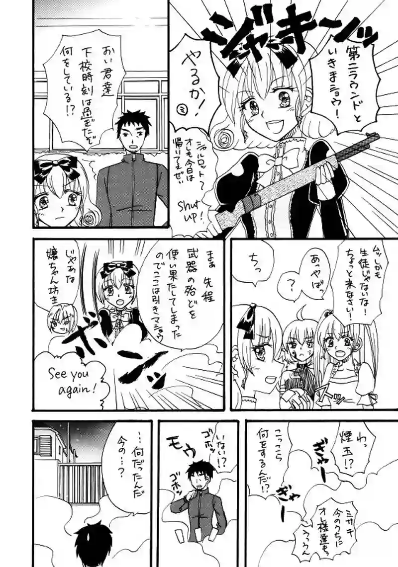 Chain of Soul 3話