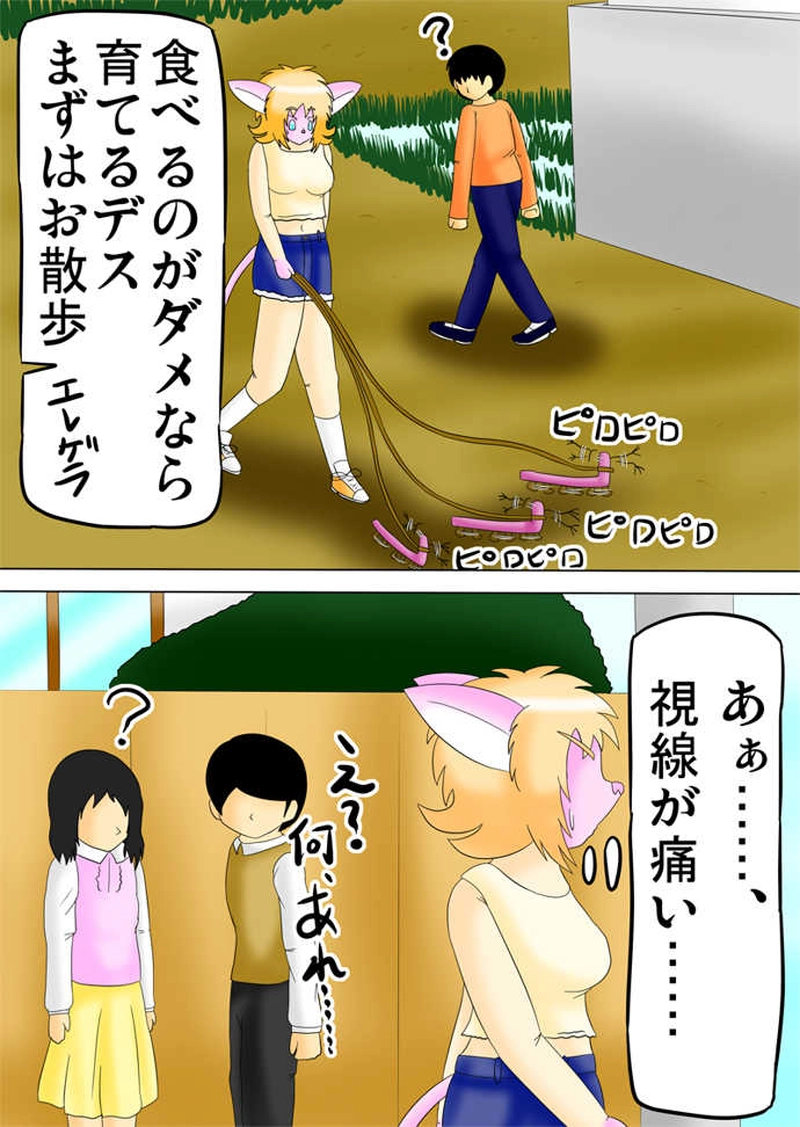 ふぁりはみ　第百二十八話