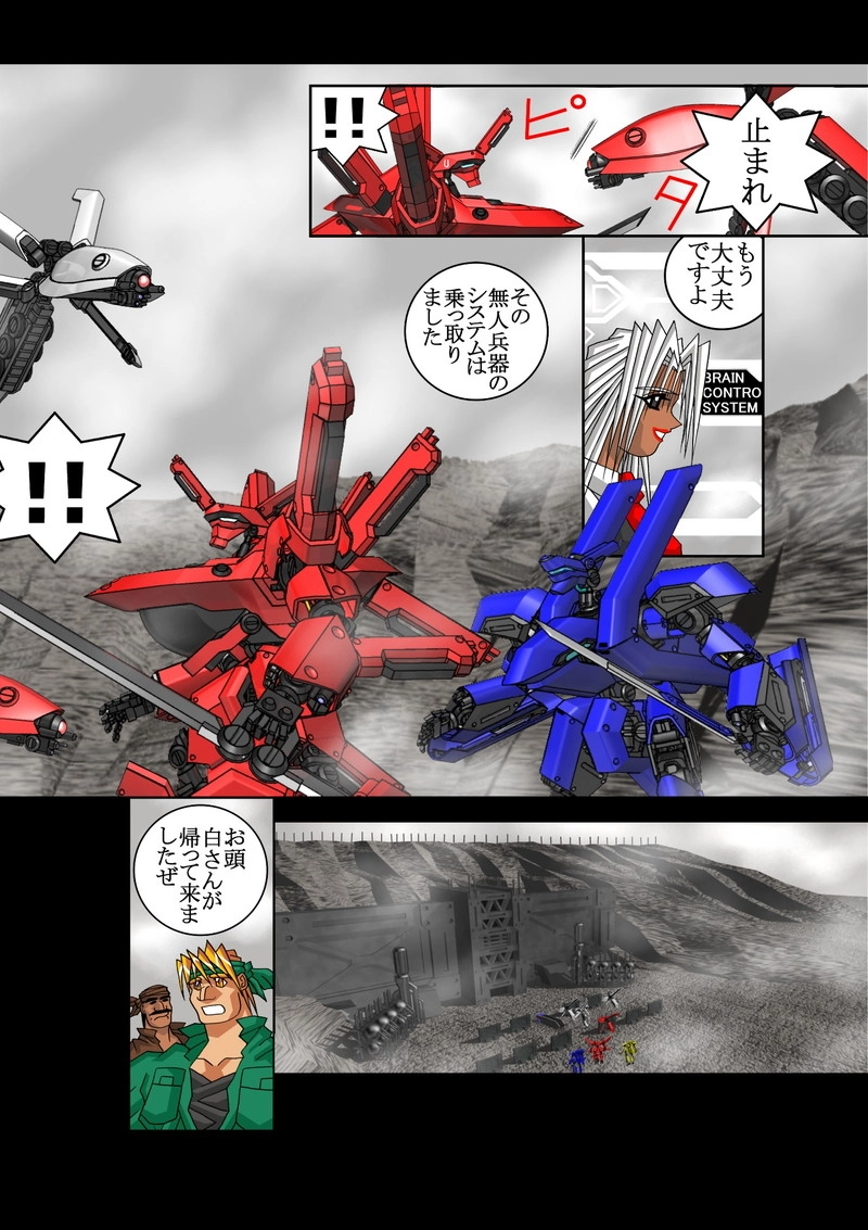 赤-ＳＥＫＩ-05話