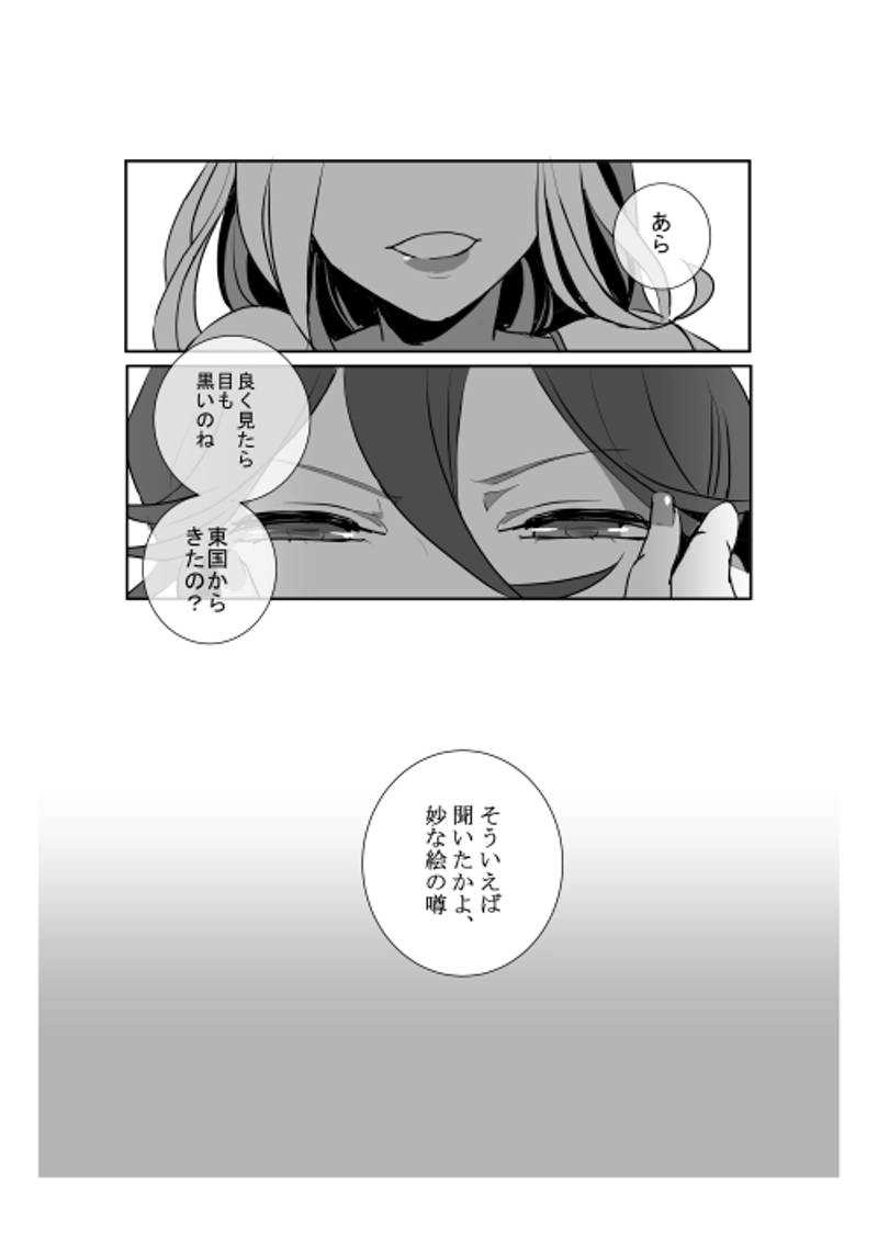 6.メニー・マニー・フリークス