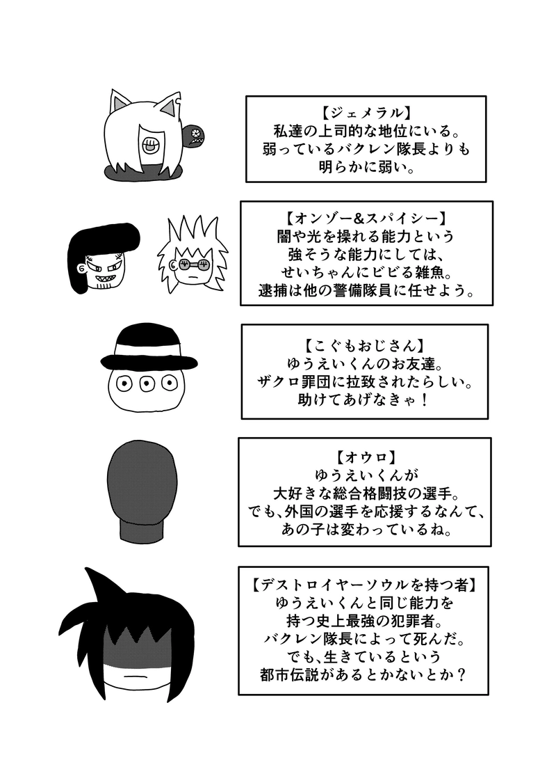 15話(part4)　みんなには内緒