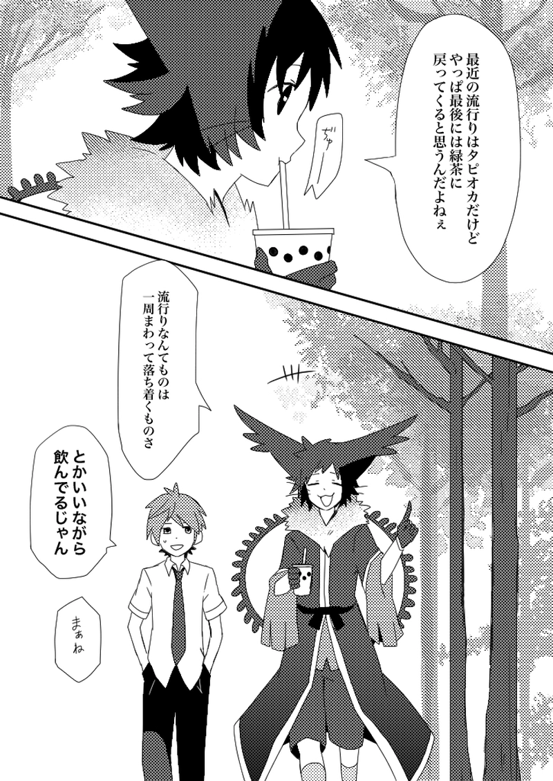 43話　殺意は弾丸のごとく