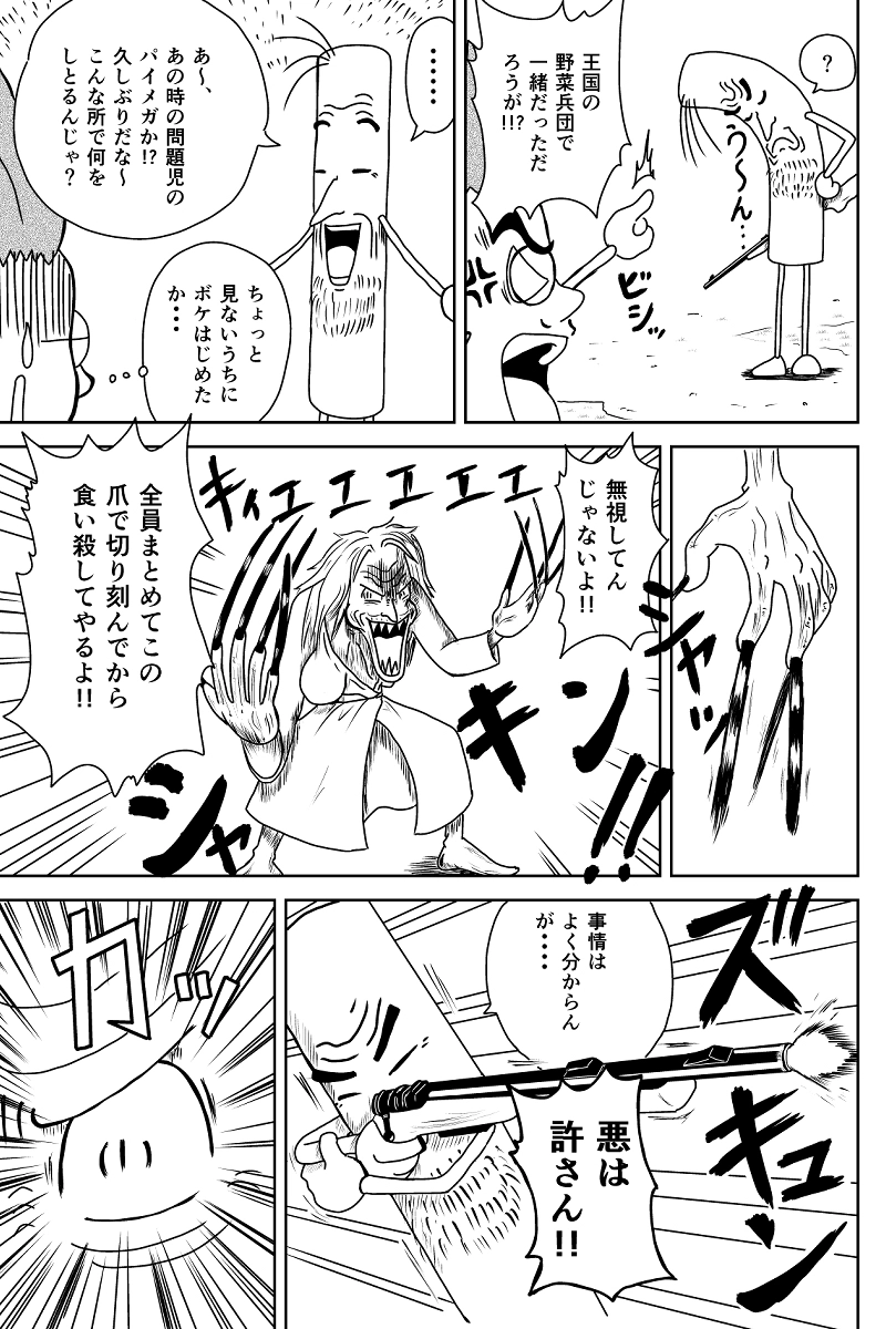 新たな味方登場!!