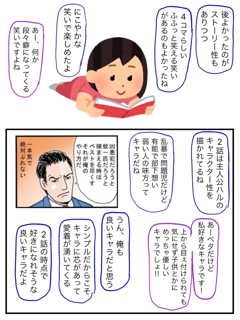 がきーたさんと言う漫画家を紹介します‼︎