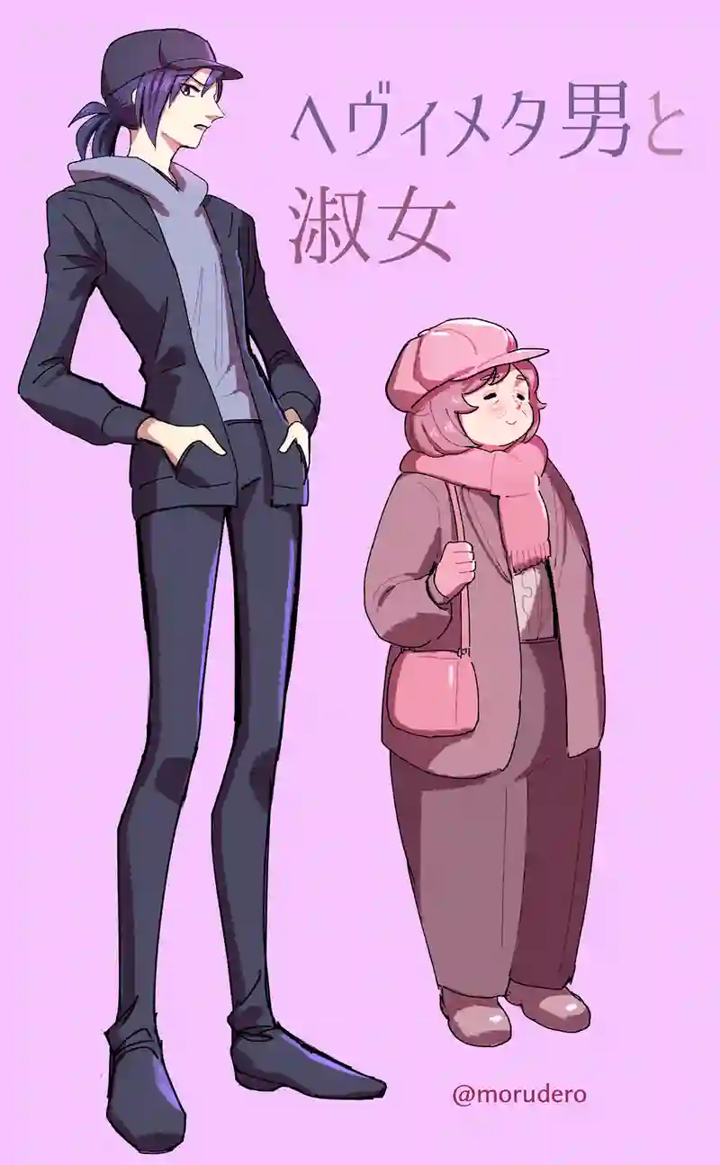 メタ男ちゃんの姉