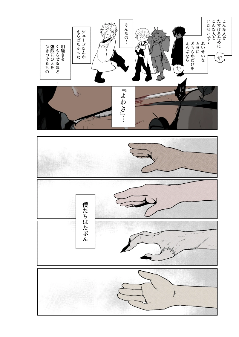  坑道のカナリア 10話『毒ガス』