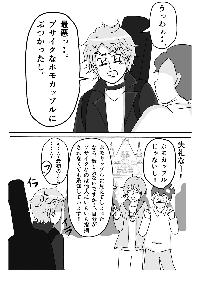 第９話　とりあえず観光ですっ！