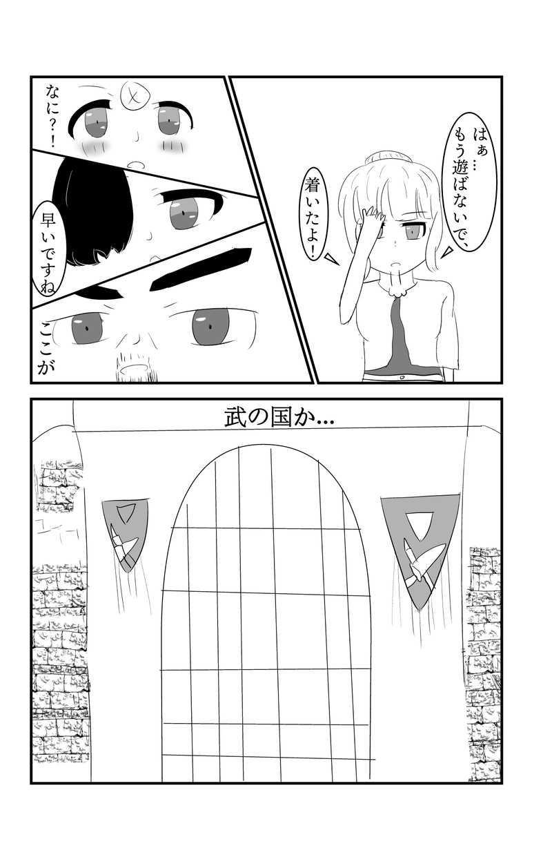 第4話 戦闘は芸術です