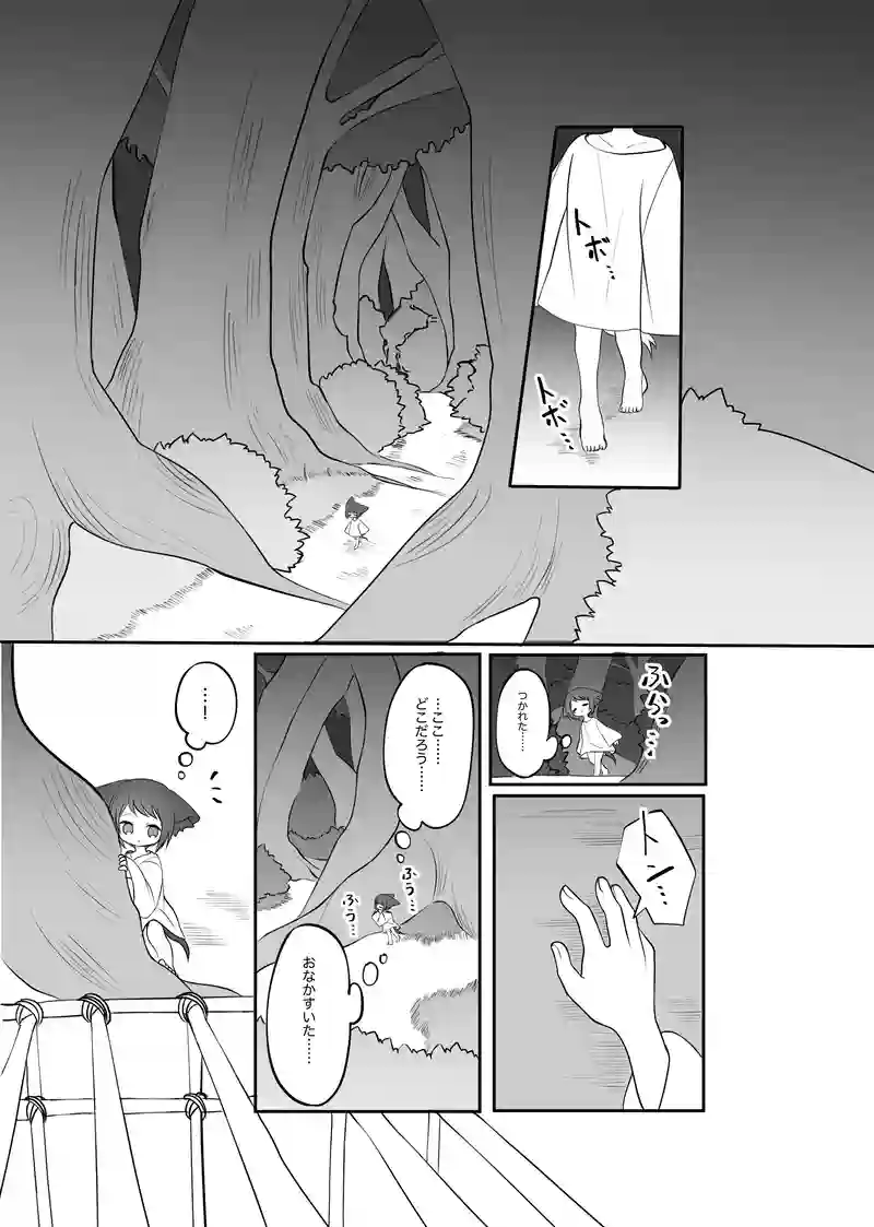 出逢いの日