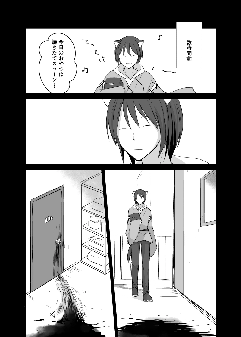 カレイドスコープの魔女　34話