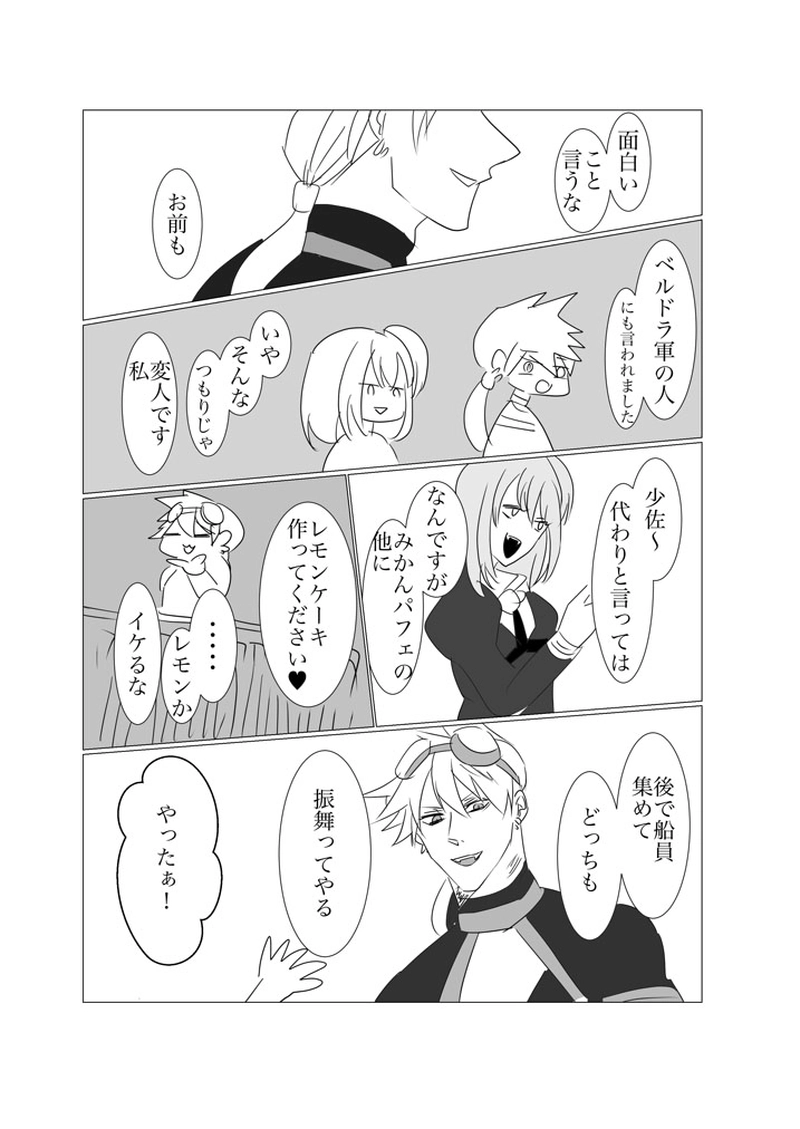 第1.5章　海の街シーメイン７