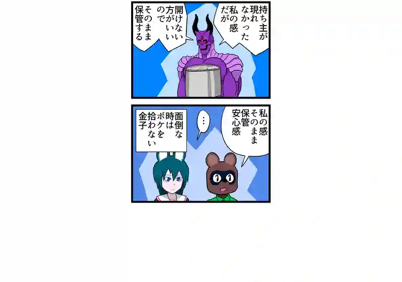 缶詰