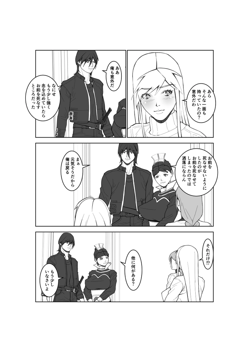 第98話