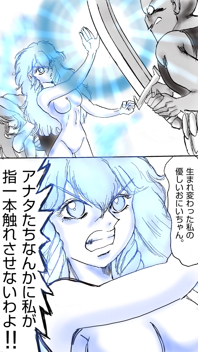 贖罪の聖騎士第８話　夜明けは､鐘の音と共に｡