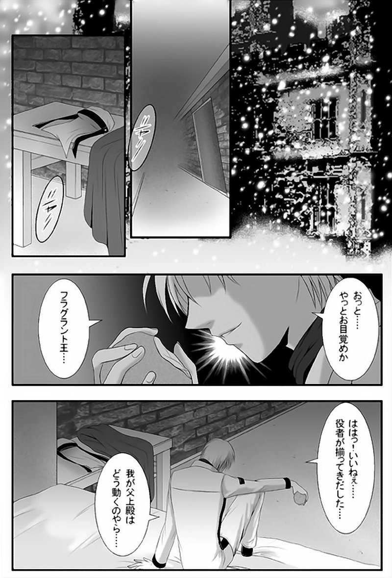 第13話・薄明と薄暮（前編）