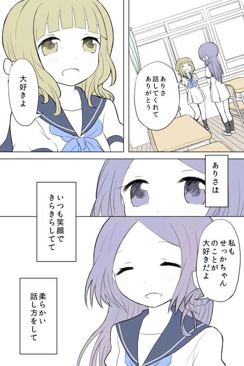 １１話　大切な人