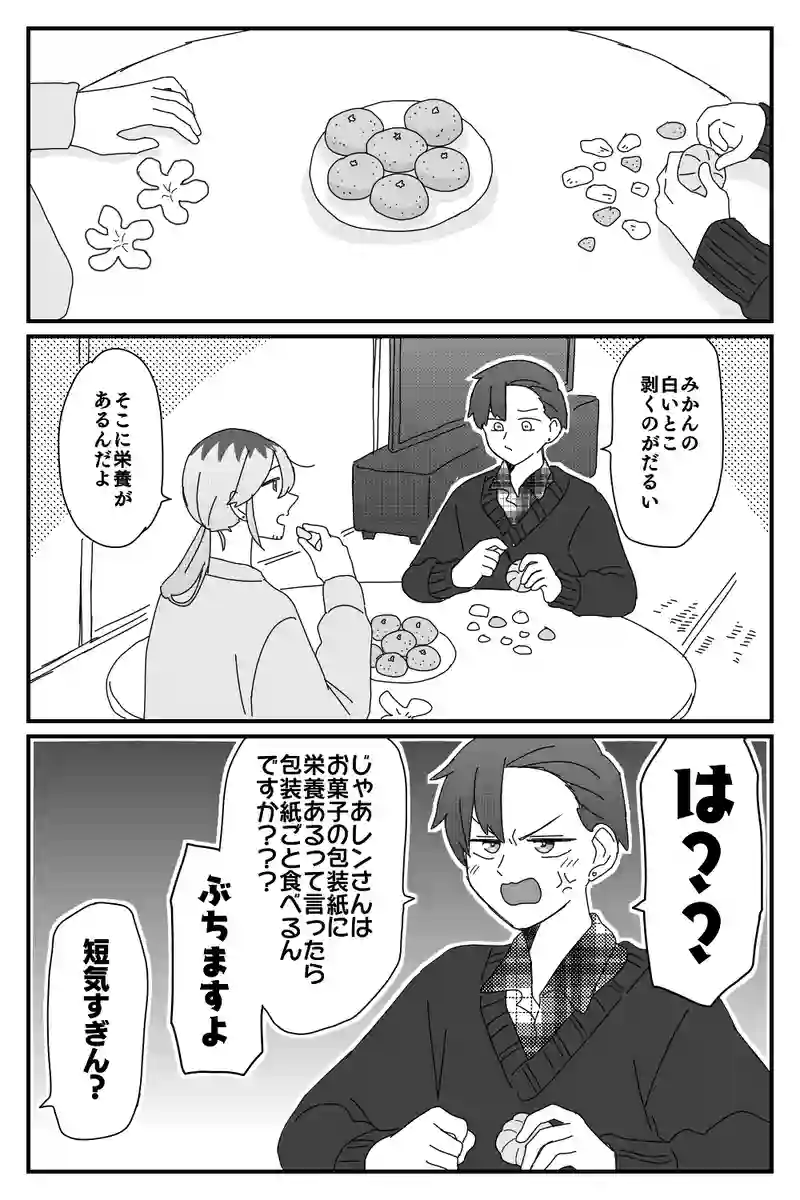 #46「みかん」