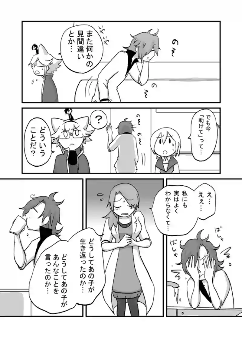 １１４話：桃絵の違和感