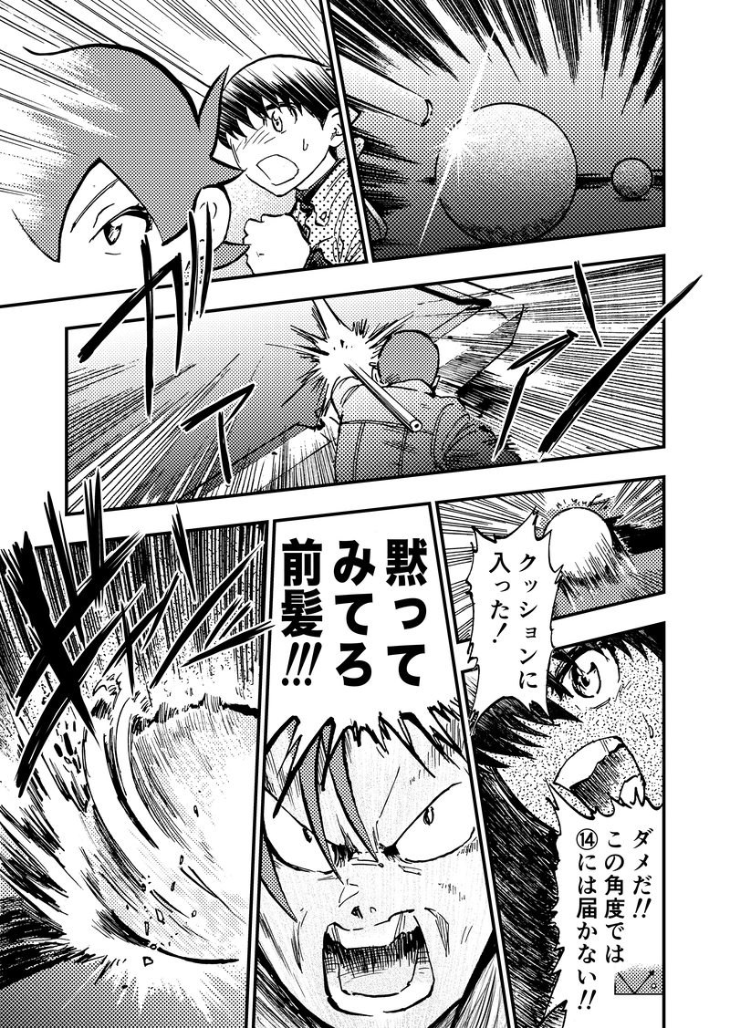 ep5「ダイヤモンド(後編)」