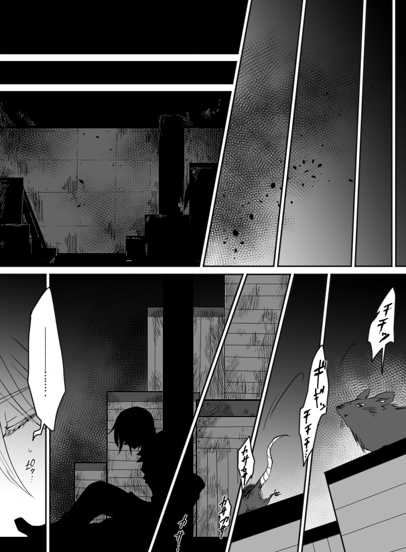 第36話：暗夜に落ちる