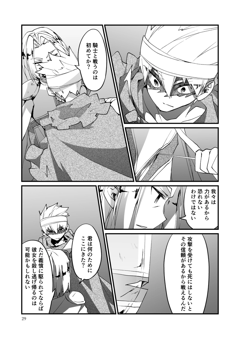 世界はわるものにしか優しくない