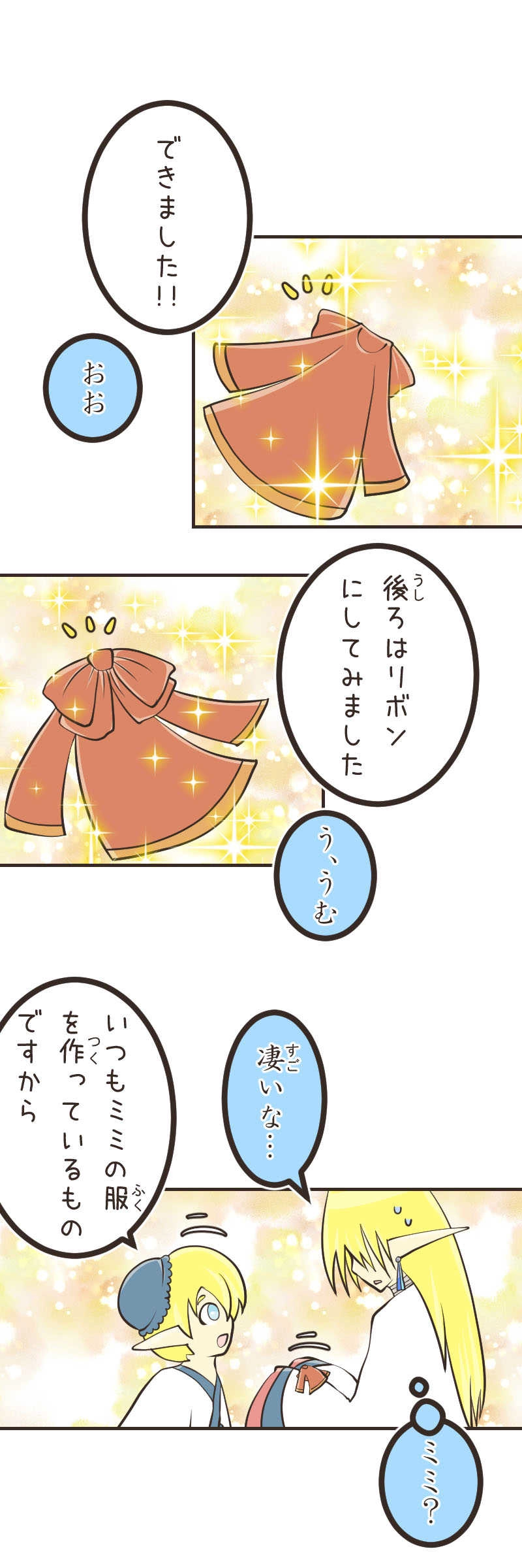 歪んだ瞳（３）後編