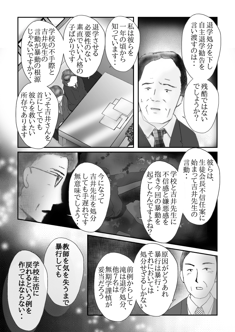 №３７「漏洩」