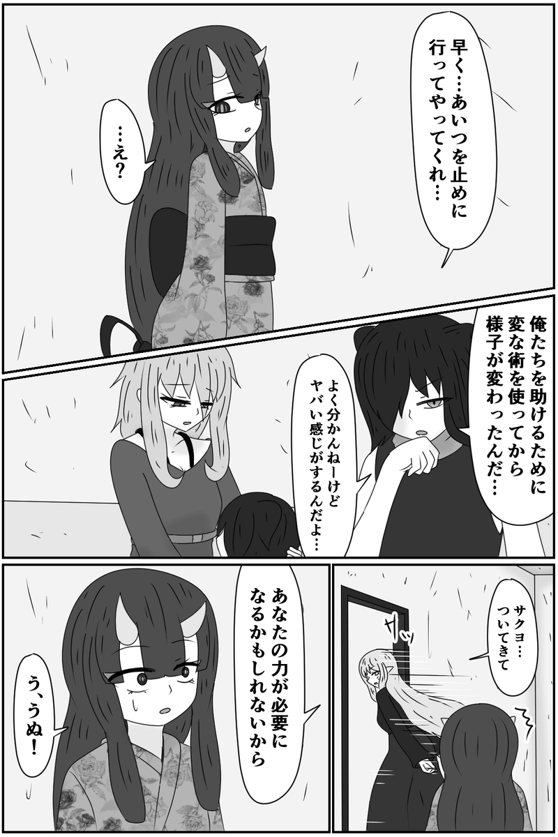 第八章：虚ろな人形の居場所(１１)