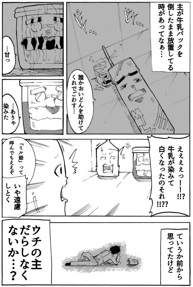 第12話「容姿」