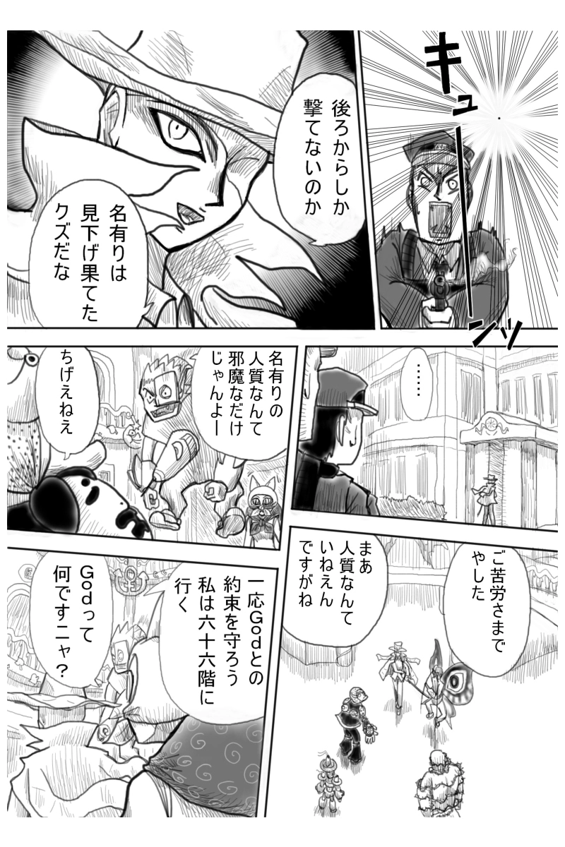 モグラ争奪戦編　１