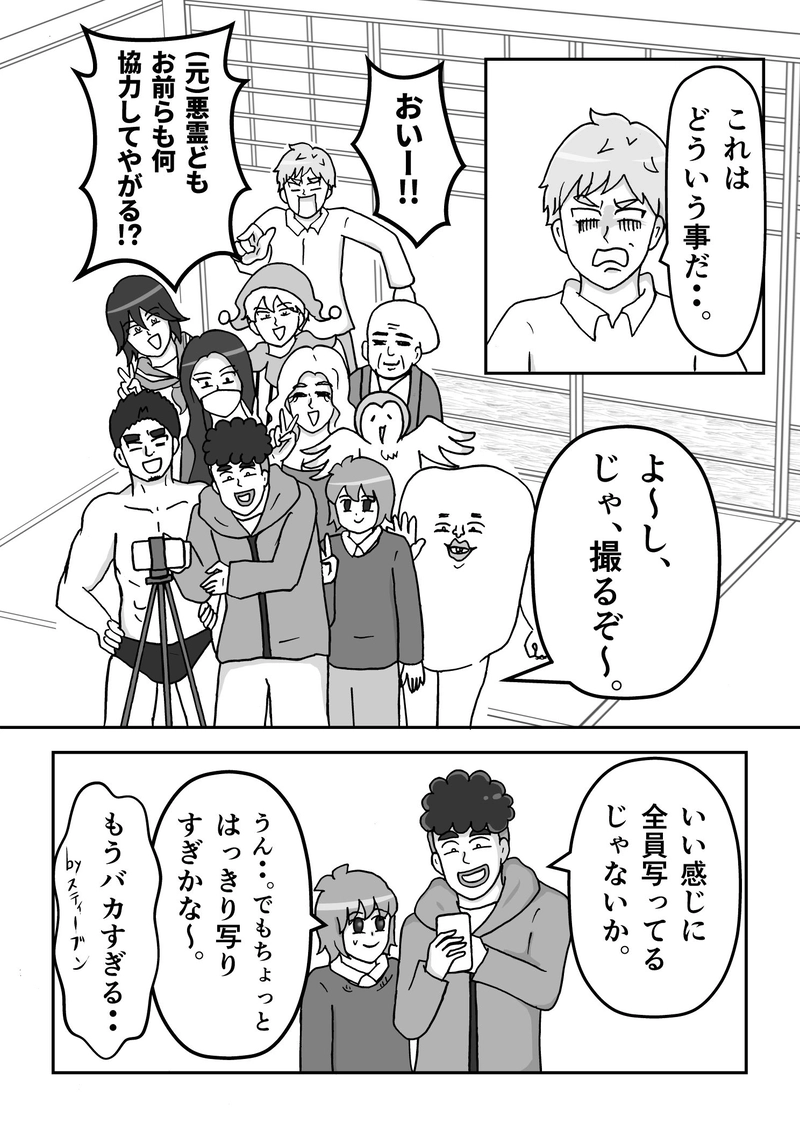 File.48　心霊番組に投稿してみた(前編)