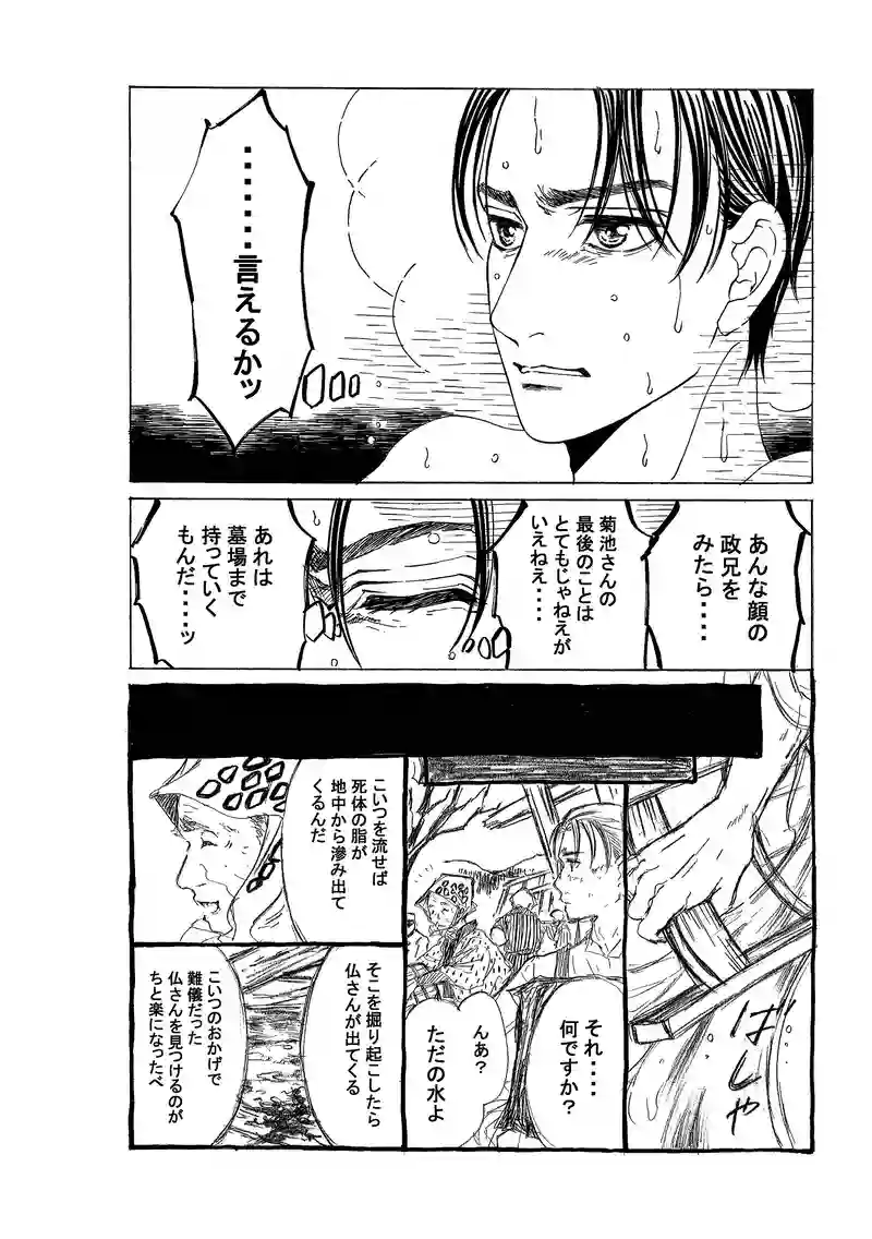 第二百八十二話　真実。
