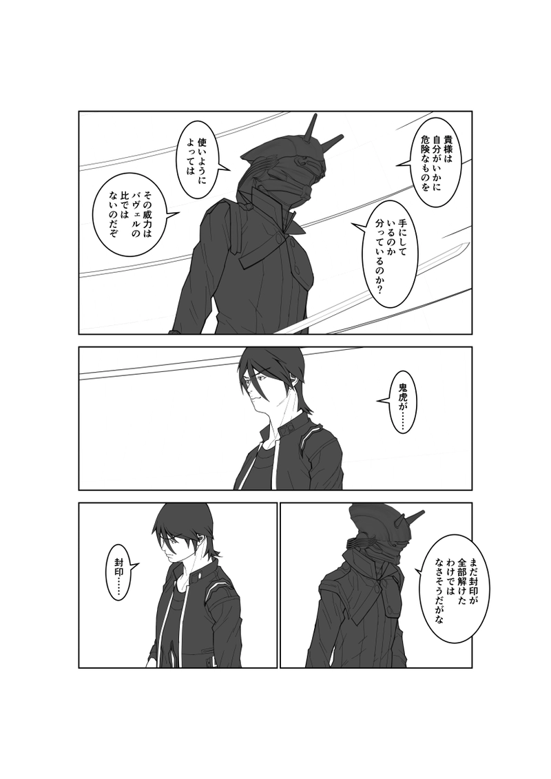 第119話