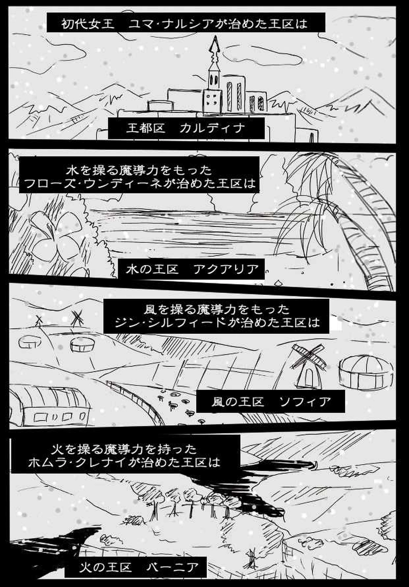 第３話　共に生きる人々　前編