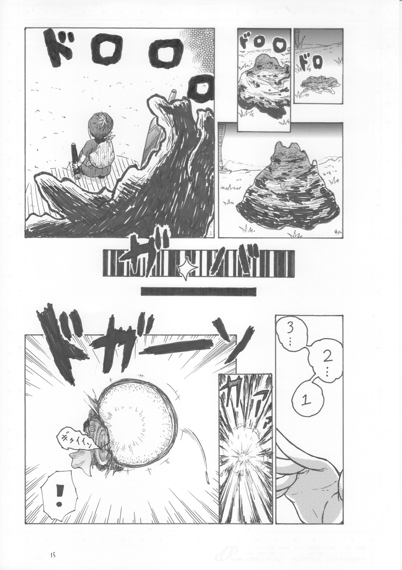 第５１話　ワープシークレット