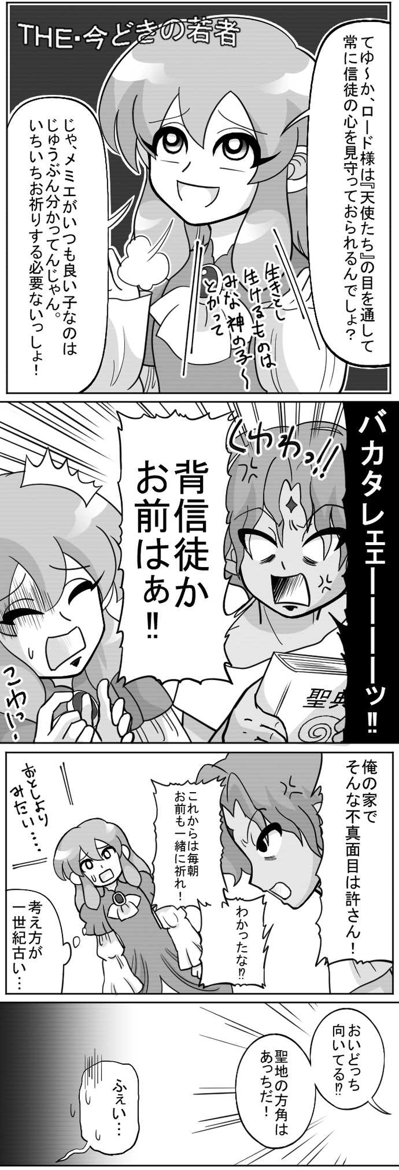 第１６話：そして旅立ち①