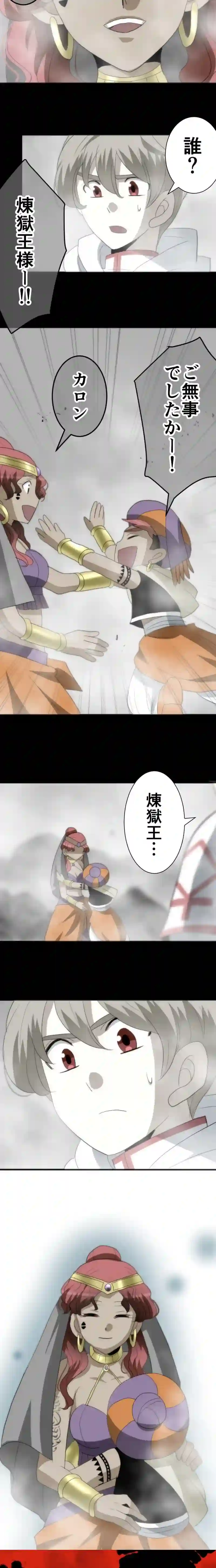 CASE88　咎人たちの最後-8
