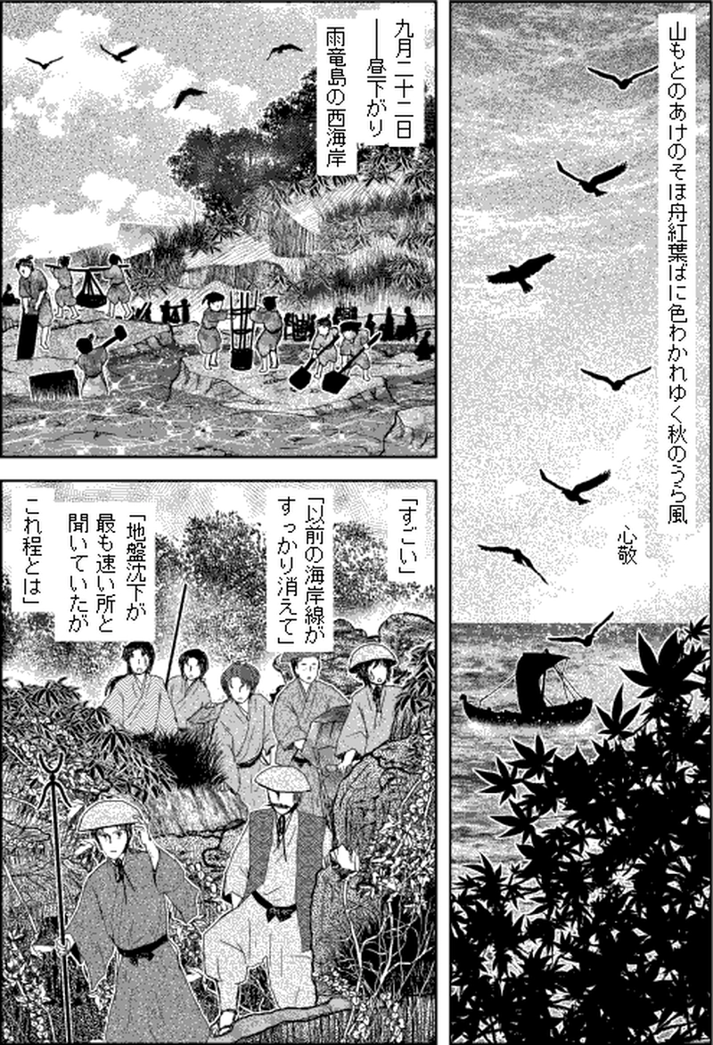 第三部マレヒト／第六章「雨竜島（中篇）」